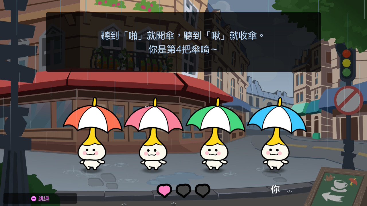 Rhythm Heaven Groove umbrella prompt