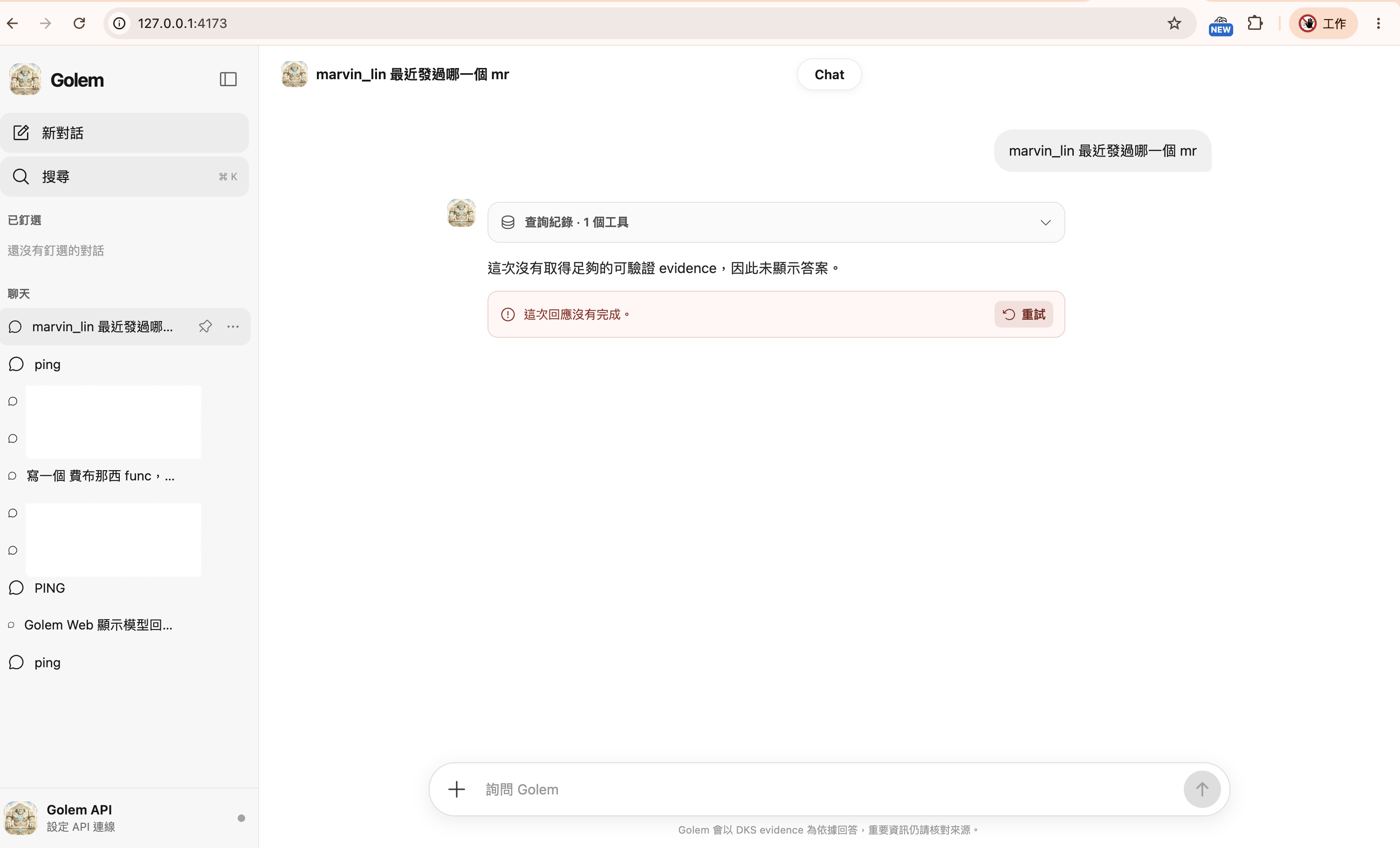 Golem Browser UI 第一版實際畫面