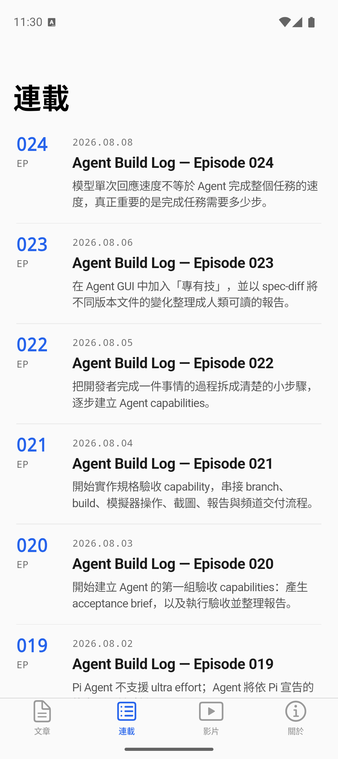 在 Marv[in]sight App 中閱讀 Agent Build Log