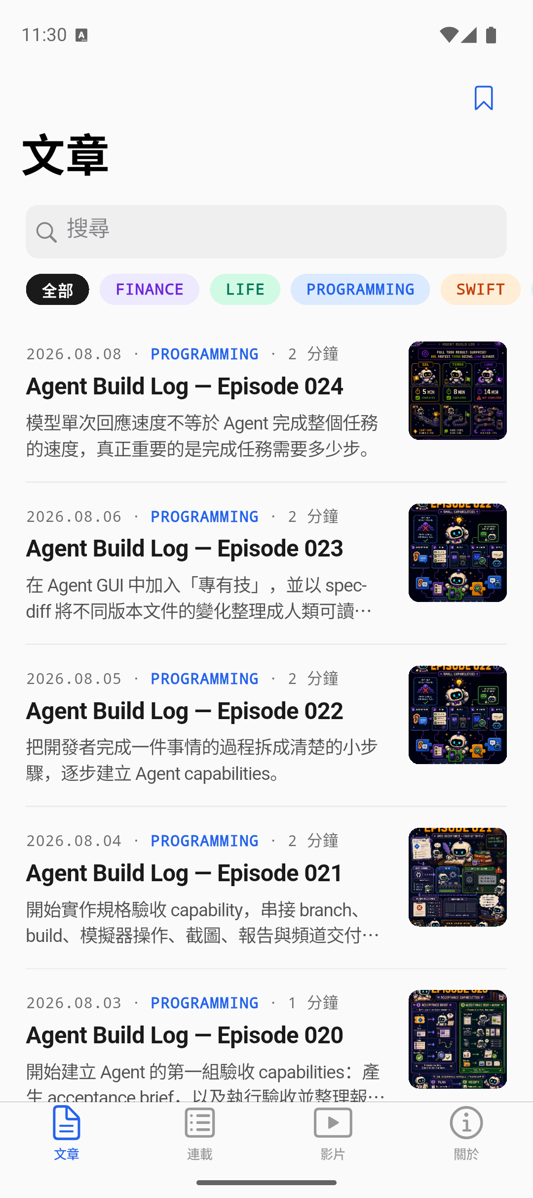 在 Marv[in]sight App 中閱讀網站文章